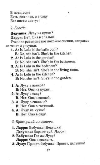 английский язык 3 класс быкова