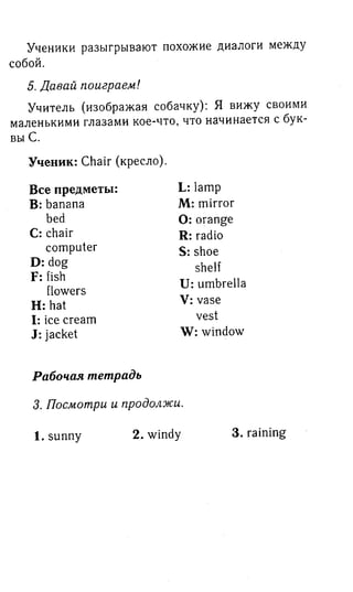 английский язык 3 класс быкова