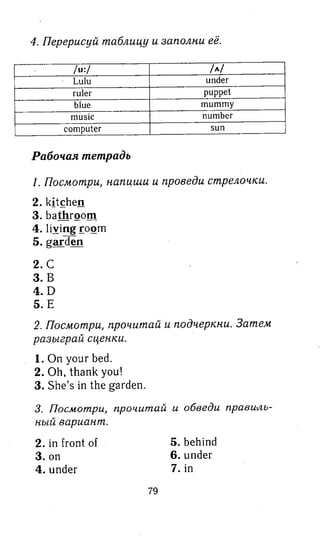 английский язык 3 класс быкова