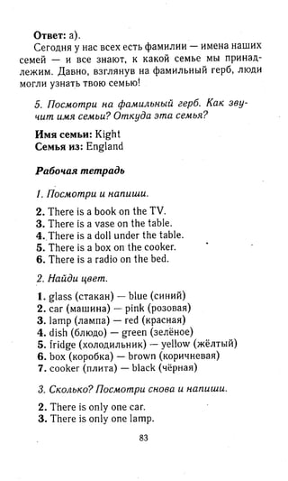 английский язык 3 класс быкова