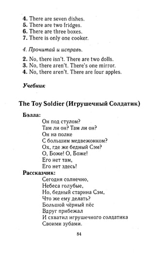 английский язык 3 класс быкова