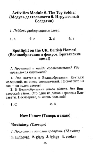 английский язык 3 класс быкова