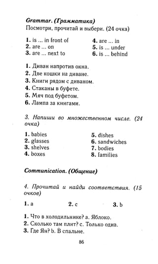 английский язык 3 класс быкова