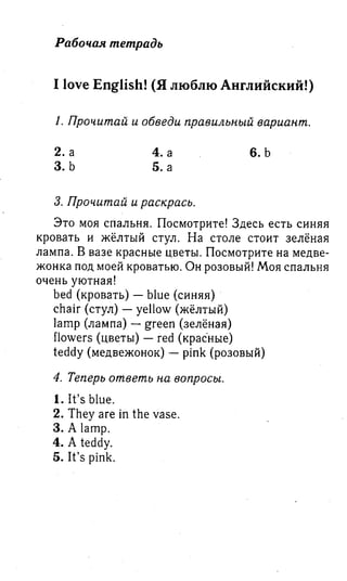 английский язык 3 класс быкова
