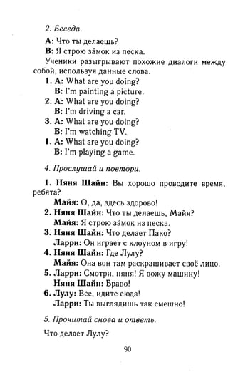 английский язык 3 класс быкова