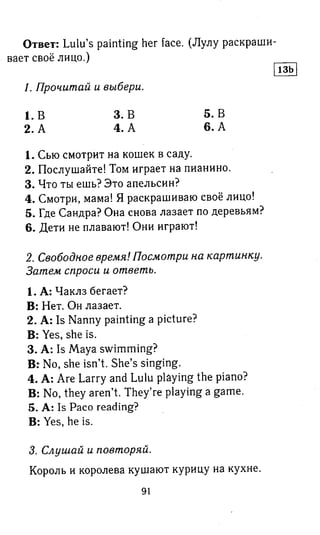 английский язык 3 класс быкова