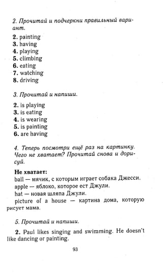 английский язык 3 класс быкова