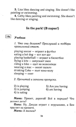 английский язык 3 класс быкова