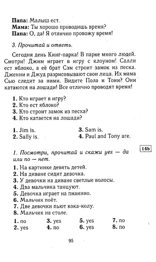 английский язык 3 класс быкова