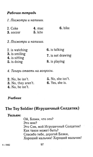 английский язык 3 класс быкова