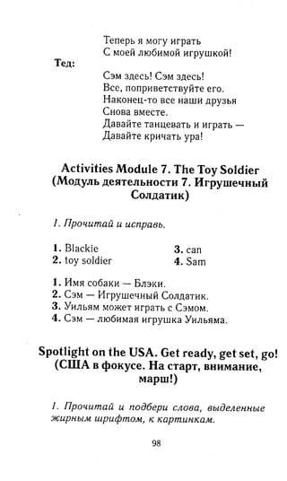 английский язык 3 класс быкова