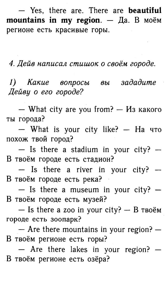 тетрадь по граматике английский 3 класс верещагина