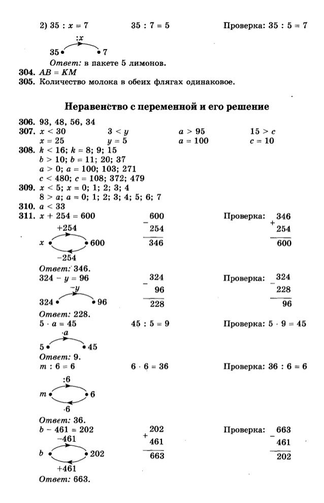 Домашние задания по математике 3 б касса рудницкая в.н