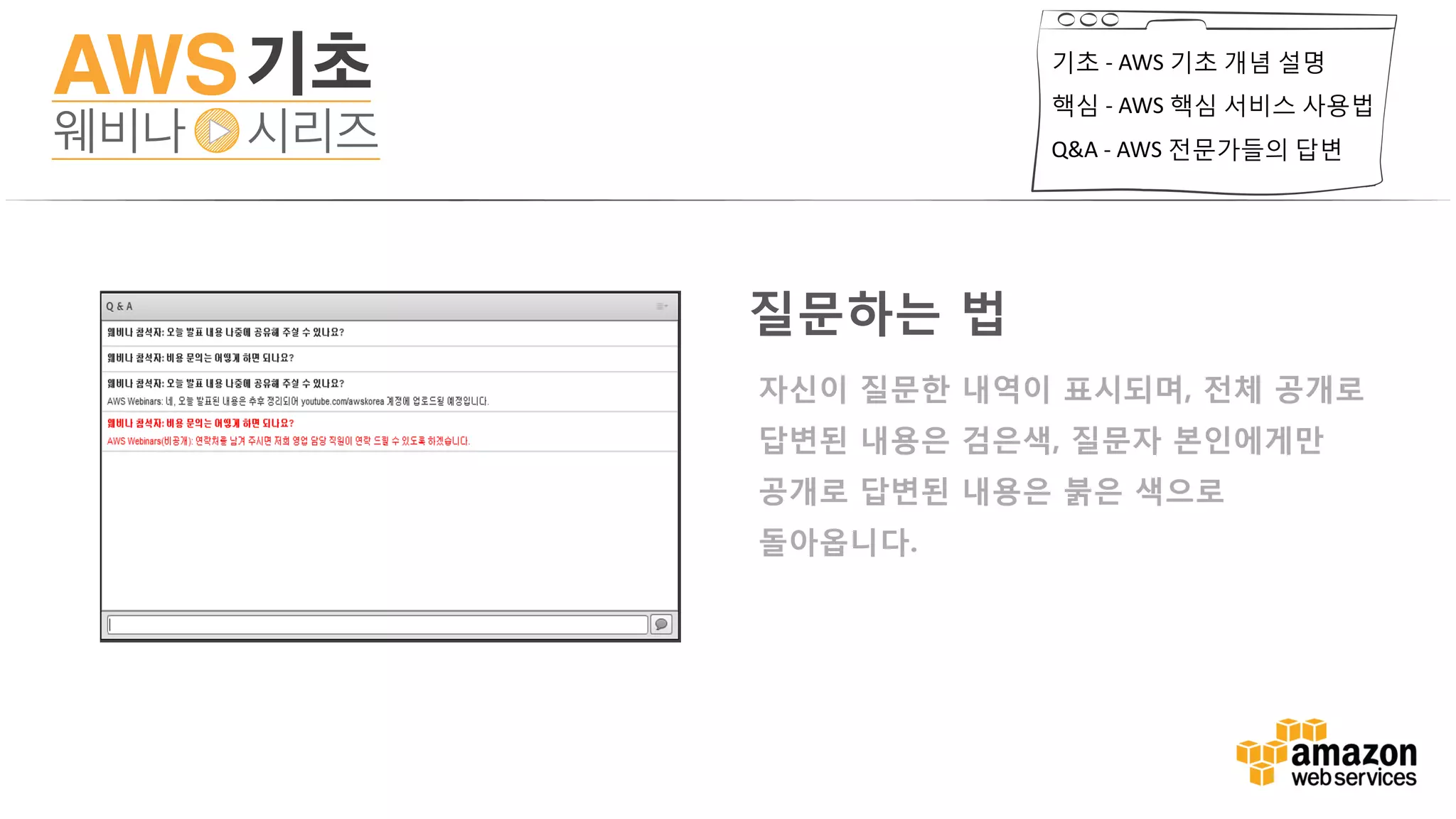 목차
1. 클라우드 보안 개요
2. AWS 보안 철학
3. AWS 보안 서비스
4. 사용 사례 및 기타 정보
 