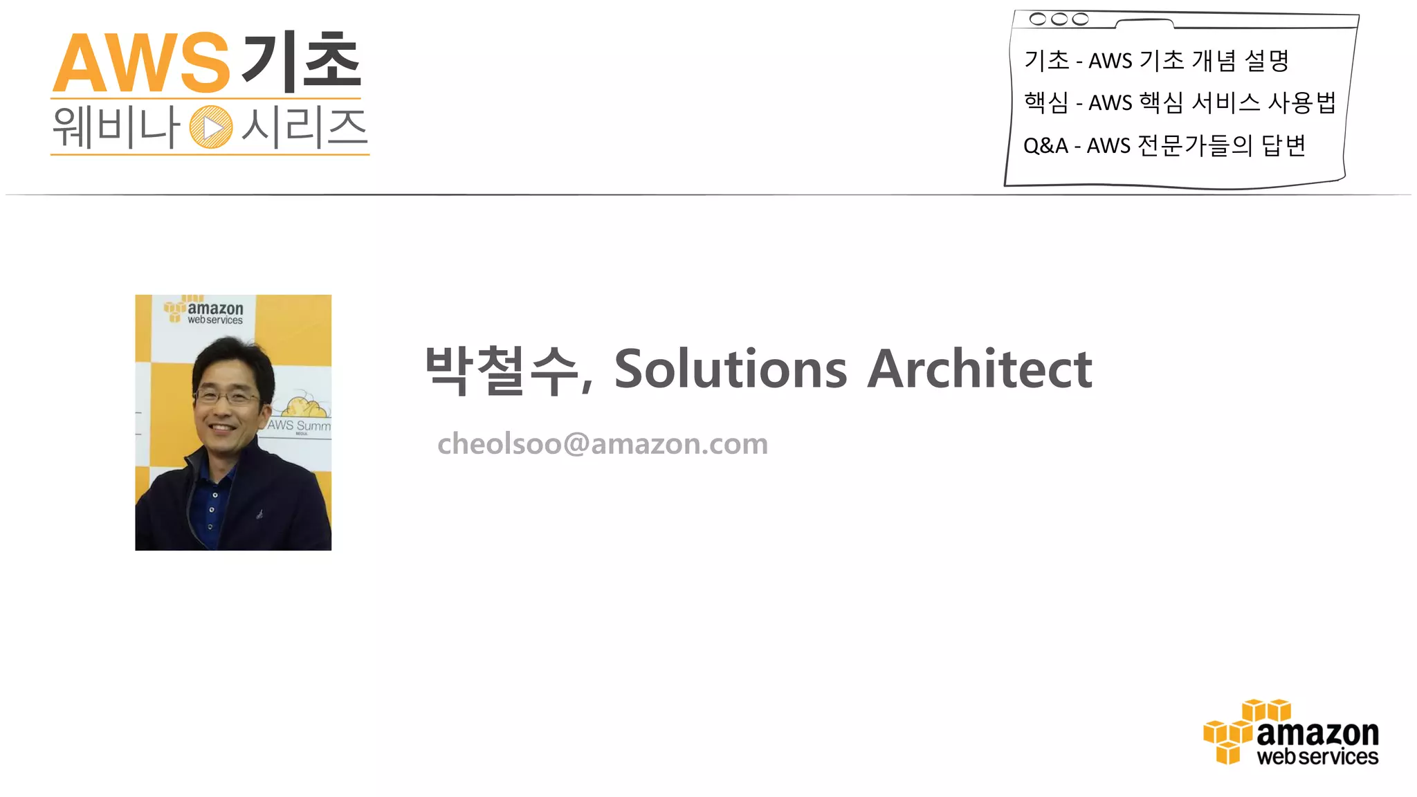 물리적인 보안 네트워크 보안 시스템 보안 데이터 보안
심층 보안
 