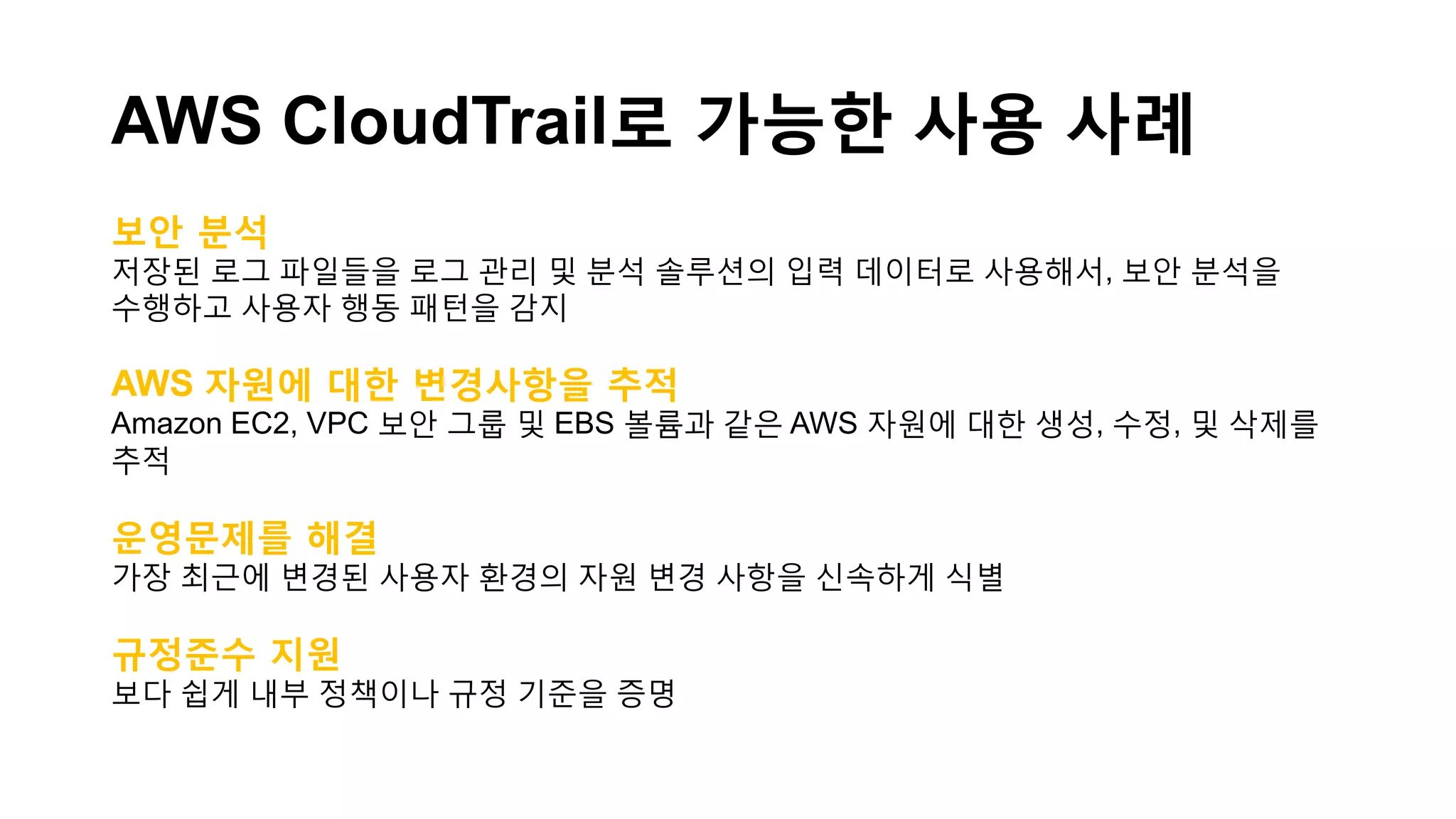 인스턴스 정지관련 API
(StopInstances) 호출
 