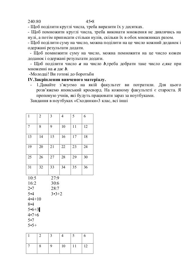 Найти решебник задач по математике 3 класс л.п кочина н п.листопад