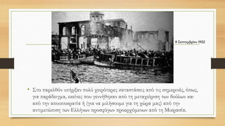 Ο Γιώργος Σεφέρης
γράφει για τα δεινά που προκαλεί ο άνθρωπος
Το βροχερό φθινόπωρο σ’ αυτή τη γούβα
κακοφορμίζει την πληγή του καθενός μας
ή αυτό που θά 'λεγες αλλιώς, νέμεση μοίρα
ή μοναχά κακές συνήθειες, δόλο και απάτη,
ή ακόμη ιδιοτέλεια να καρπωθείς το αίμα των άλλων.
Εύκολα τρίβεται ο άνθρωπος μες στους πολέμους·
ο άνθρωπος είναι μαλακός, ένα δεμάτι χόρτο·
Ο τελευταίος σταθμός
 