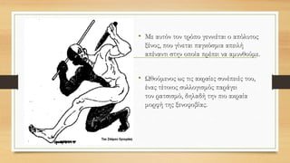 Γιώργος Σεφέρης
Ο τελευταίος σταθμός
Όμως ο τόπος που τον πελεκούν και που τον καίνε σαν
το πεύκο, και τον βλέπεις
είτε στο σκοτεινό βαγόνι, χωρίς νερό, σπασμένα τζάμια,
νύχτες και νύχτες
είτε στο πυρωμένο πλοίο που θα βουλιάξει καθώς το δει-
χνουν οι στατιστικές,
ετούτα ρίζωσαν μες στο μυαλό και δεν αλλάζουν
 