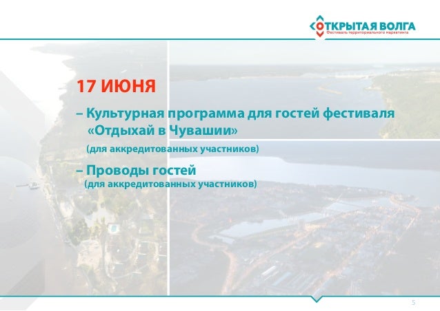 Информационный портал волга ньюс