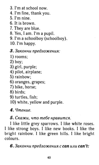 Гдз Английский Язык, 3 Класс. Автор Болотова Р.В. Все Домашние.