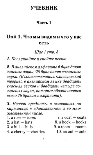 Гдз Английский Язык, 3 Класс. Автор Болотова Р.В. Все Домашние.