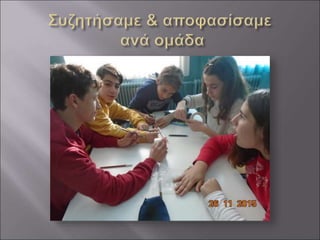 ΒΙΩΜΑΤΙΚΗ ΔΡΑΣΗ Β3