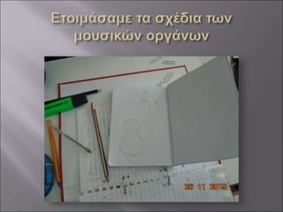 ΒΙΩΜΑΤΙΚΗ ΔΡΑΣΗ Β3