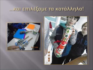 ΒΙΩΜΑΤΙΚΗ ΔΡΑΣΗ Β3