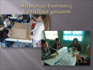 ΒΙΩΜΑΤΙΚΗ ΔΡΑΣΗ Β3