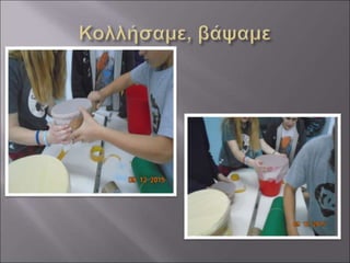 ΒΙΩΜΑΤΙΚΗ ΔΡΑΣΗ Β3