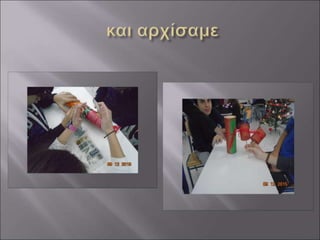 ΒΙΩΜΑΤΙΚΗ ΔΡΑΣΗ Β3