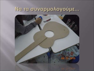 ΒΙΩΜΑΤΙΚΗ ΔΡΑΣΗ Β3