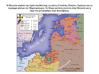 Η Πολωνία κέρδισε την έξοδο στη Βαλτική, τις πόλεις Γκντάνσκ, Όλσζτυν, Έμπλαγκ και το
περίφημο κάστρο του Μάριενμπουργκ. Το Τάγμα κατέστη υποτελές στην Πολωνία και η
έδρα του μεταφέρθηκε στην Καινιξβέργη.
 