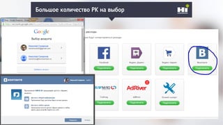 Большое количество РК на выбор
 