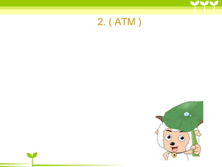 2. ( ATM )
         
 