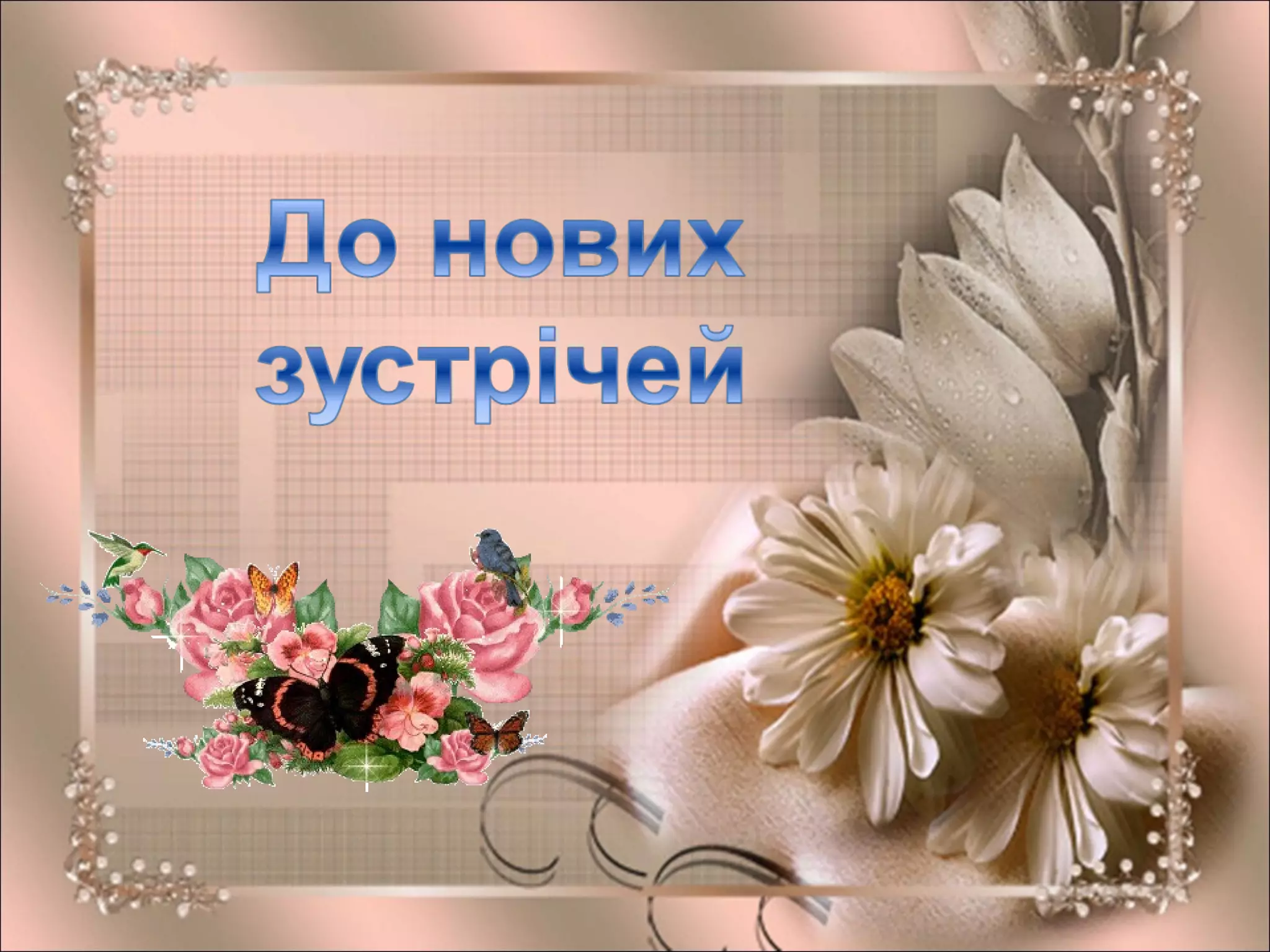 Проект учнів 3  б класу  Знайди свою планету щастя