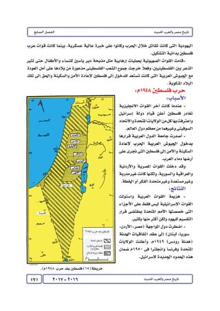 كتاب التاريخ للصف الثالث الثانوى 2017 - برعاية القائد : الاستاذ احمد يحى 