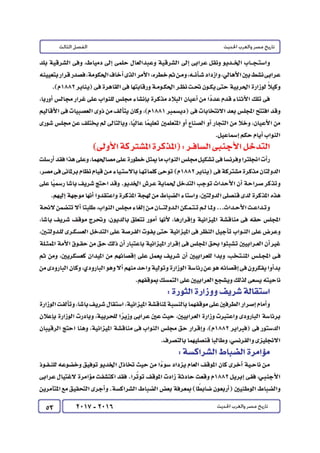 كتاب التاريخ للصف الثالث الثانوى 2017 - برعاية القائد : الاستاذ احمد يحى 