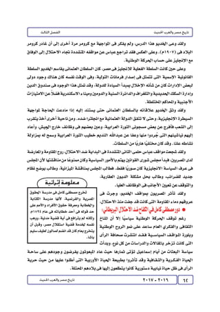 كتاب التاريخ للصف الثالث الثانوى 2017 - برعاية القائد : الاستاذ احمد يحى 