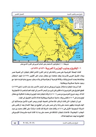 كتاب التاريخ للصف الثالث الثانوى 2017 - برعاية القائد : الاستاذ احمد يحى 