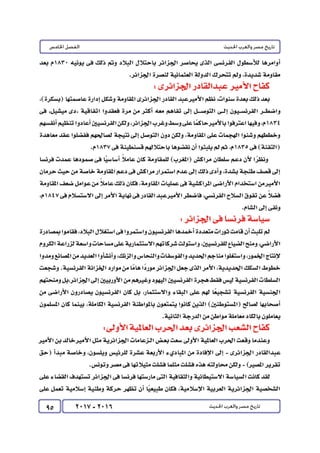 كتاب التاريخ للصف الثالث الثانوى 2017 - برعاية القائد : الاستاذ احمد يحى 