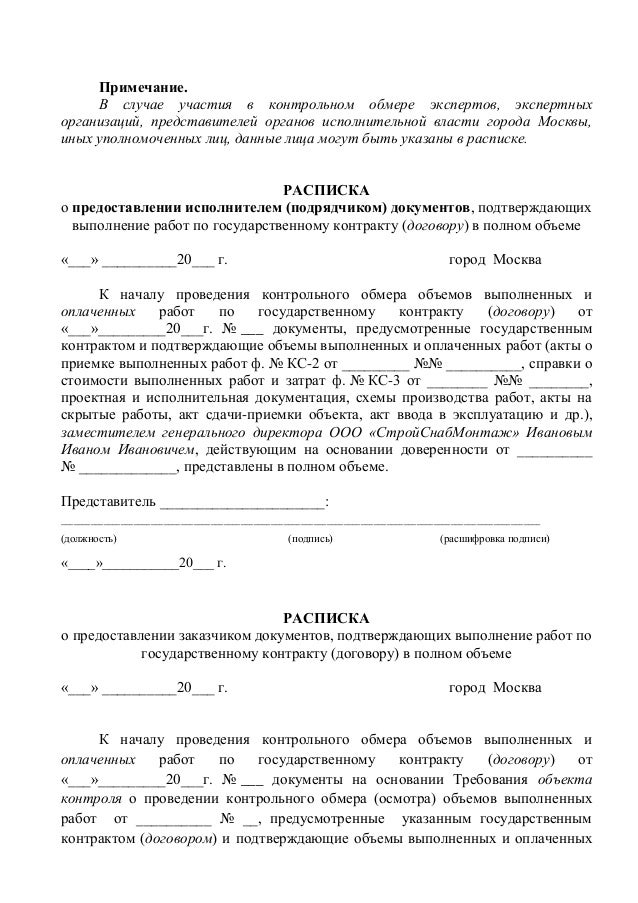 Контрольного