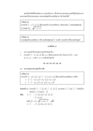 เวกเตอร์ใน 3 มิติ
