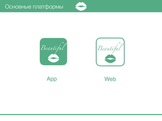 Beautiful Beautiful
App Web
ߧӧߧ ݧѧާ
 