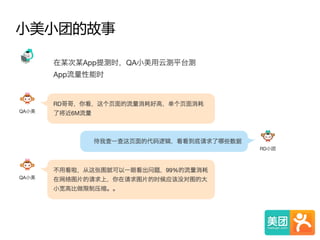 小美小团的故事  
 