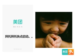 拜托拜托快点启动。。  
 