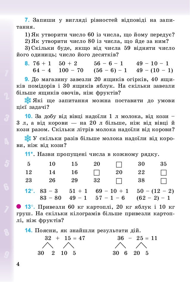 Решебник По Математике По Математике 3 Класса Богданович - programmyscott
