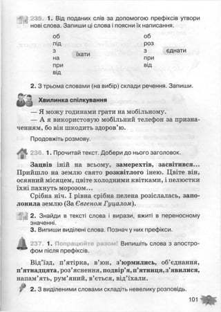 укр мова 3  клас  м.с.вашуленко та ін.