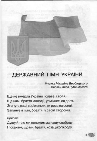 укр мова 3  клас  м.с.вашуленко та ін.